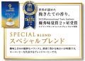 夏を彩るキーコーヒーの贈り物  2025年 中元ギフutf-8