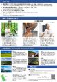 倉敷市「おかやま移住の始め方セミナー」を6月14utf-8