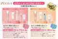 “創業20周年の感謝を込めて”オーガニック化粧品 utf-8
