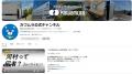 河村電器産業が公式YouTube チャンネルをリニューアル