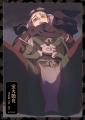反芻者続出の漫画『蛍火艶夜』、書籍型愛蔵品【河原版