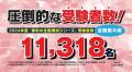 【TAC社労士】締切迫る！勝利の全国模試シリーズ　申