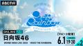 日向坂46「BRAND NEW LIVE 2025『OVER THE RAINBOW』