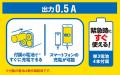 単3形乾電池付属だから緊急時でもすぐに充電できる！