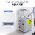 プリンタ＆シュレッダーをまとめて収納できる多機能プ