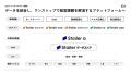 10XのStailerが「現場向けAI・DX」領域に進出