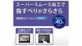 画面を傷や汚れから守る!NEC Chromebook Y4用のスムー