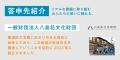 【体験型・高校生企画提案コンテストEVE第5期】8/7(木