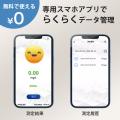 【アルコー楽】ならスマートフォンで簡単アルコールチ