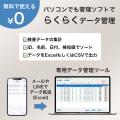 【アルコー楽】ならスマートフォンで簡単アルコールチ