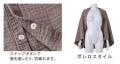 1枚で使い方4通り！夏の冷え対策におすすめ。「ボレロ