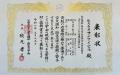 本町サンケイビル　空気調和・衛生工学会　第39回振興