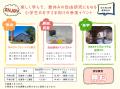 夏休み自由研究イベント「水道水と浄水について学ぼう