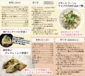 【大阪成蹊大学】経営学部の学生が産学連携によutf-8