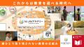 株式会社NIJIN代表・星野達郎が青年版国民栄誉賞-JCI 