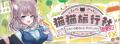 本日2025年5月20日（火）発売！ VTuber「美月もも」主