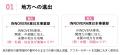 優れた技術・製品を作り出す企業が集まる総合展示会「