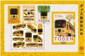 「都電（TODEN）車両リニューアルプロジェクト」を始
