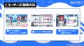 『ドルフィンウェーブ』ゲーム内アイテムをお得に購入