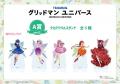 『グリッドマンユニバース』のオンラインくじ「eeoく