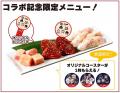 【牛角×ドズル社】ゲーム実況グループ「ドズル社utf-8