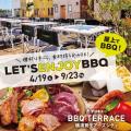 横須賀：「BBQテラス 横須賀モアーズシティ」★ コカコ