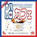 淡路島うずしおクルーズ　「7つのサービス改革とutf-8