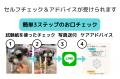 ＜特許出願技術＞ 「ペットのお口の健康チェックutf-8