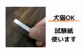 ＜特許出願技術＞ 「ペットのお口の健康チェックutf-8