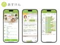 『あすけん』と人気YouTubeチャンネル『ひなちゃんね