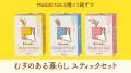 お米に代わる新常識！？お茶の伊藤園から初の家utf-8