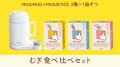 お米に代わる新常識！？お茶の伊藤園から初の家utf-8