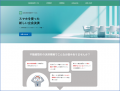 不動産取引の立会現場を革新！司法書士システム“utf-8