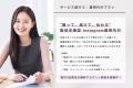 女性スタッフによる、「任せる」も「育てる」もutf-8