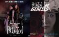 酒場SF映画「REUNION」シリーズ最終章の制作支援utf-8