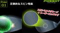 「POSSOT」“止まるウェッジ”がMakuakeで大好評スutf-8