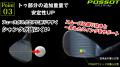 「POSSOT」“止まるウェッジ”がMakuakeで大好評スutf-8