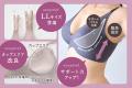 「もちフィット ブラジャー」春の新色＆新設計でutf-8