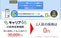 高齢化社会の人手不足を変える第一歩。まず1名、utf-8
