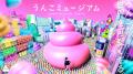 面白法人カヤック所属・タカノシンヤ×ロマンチック中