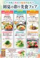 【新日本海フェリー】船内レストラン「～海風と味わう