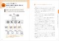 西口一希が解説！マーケティング手法の集大成新刊『マ