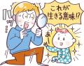 【オリックス】第9回「オリックス 働くパパママutf-8