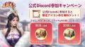 『三国志:戦乱』が本日正式リリース！報酬総額3000万