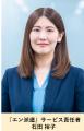 2025年4月度 派遣社員の平均時給は1,702円
32ヵutf-8