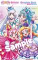 『「わんだふるぷりきゅあ！」オフィシャルコンプリー