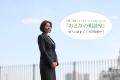 婦人公論.jp連載から生まれた「ハートフルカウンutf-8