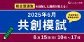 総合型選抜合格者、累計50人を突破！九州大学共創学部