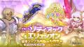 スマホ向け本格オンラインRPG『剣と魔法のログレス い