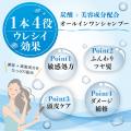 低刺激・無添加！大人髪専用オールインワンシャutf-8